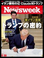 ニューズウィーク日本版　Newsweek Japan